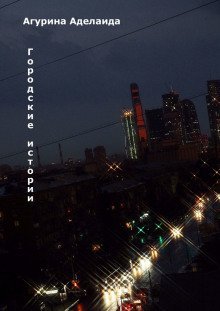 обложка аудиокниги Шанс