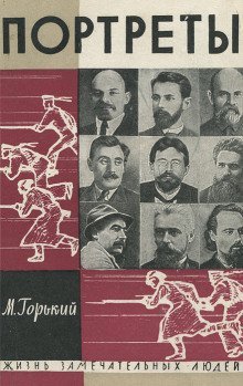 обложка аудиокниги Литературные портреты. Сергей Есенин