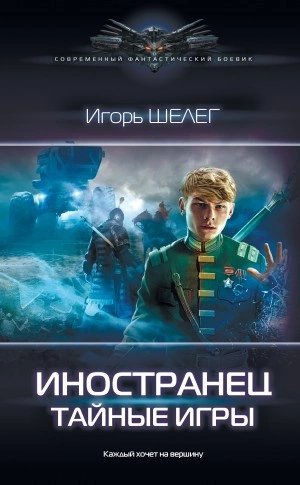 обложка аудиокниги Тайные игры