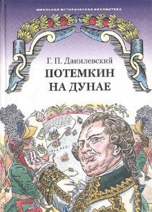 обложка аудиокниги На Индию при Петре первом. 1717-1721 годы