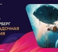 обложка аудиокниги Пересадочная станция