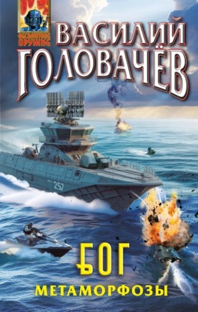 обложка аудиокниги Метаморфозы