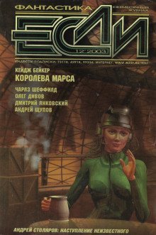 обложка аудиокниги Заброшенная земля