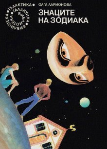 обложка аудиокниги Планета, которая ничего не может дать