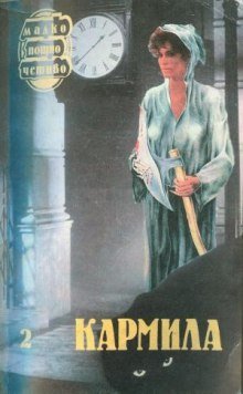 обложка аудиокниги Кармилла