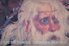 обложка аудиокниги Зимняя жатва