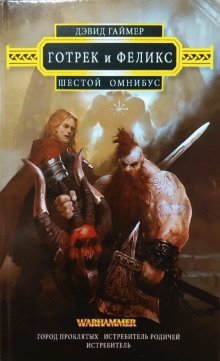 обложка аудиокниги Истребитель родичей