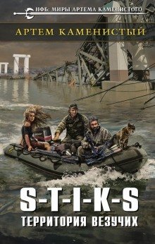 обложка аудиокниги Территория везучих