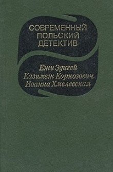 обложка аудиокниги Завещание самоубийцы