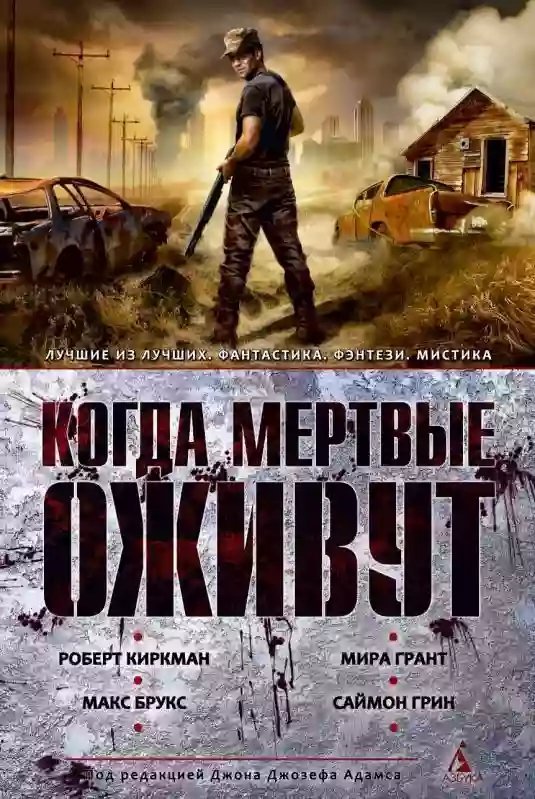 обложка аудиокниги В преддверии ада