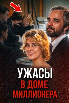 обложка аудиокниги Смерть миллионера Техаса