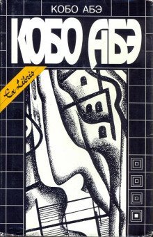 обложка аудиокниги Посланец из космоса