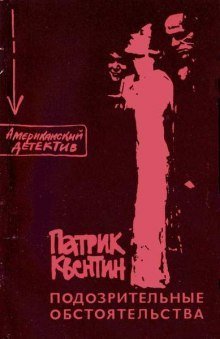 обложка аудиокниги Как застрелили дядю Джо