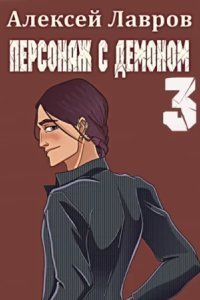 обложка аудиокниги Вих маг