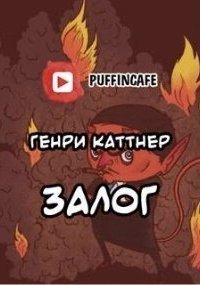 обложка аудиокниги Сим удостоверяется