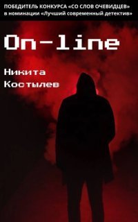 обложка аудиокниги On