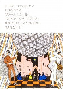 обложка аудиокниги Трактирщица