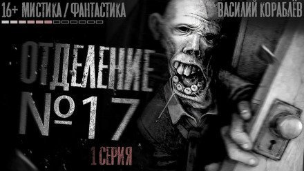 обложка аудиокниги №17