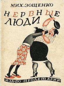 обложка аудиокниги Великосветская история