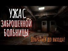обложка аудиокниги Стационар