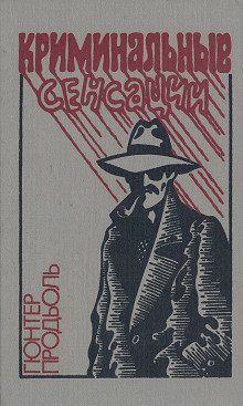 обложка аудиокниги Убийство в Голливуде