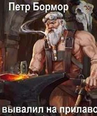 обложка аудиокниги Я вывалил на прилавок