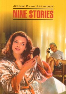 обложка аудиокниги 9 рассказов