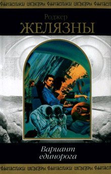 обложка аудиокниги Три попытки Джереми Бейкера