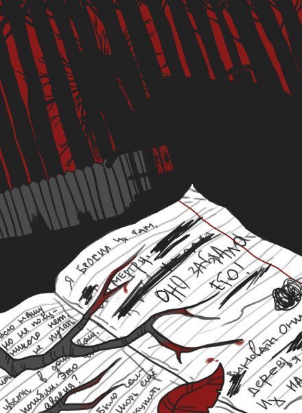 обложка аудиокниги Кровавый бор