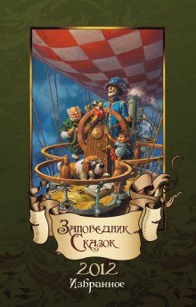 обложка аудиокниги Кошкин дождь