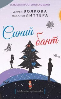 обложка аудиокниги Тобольцевы