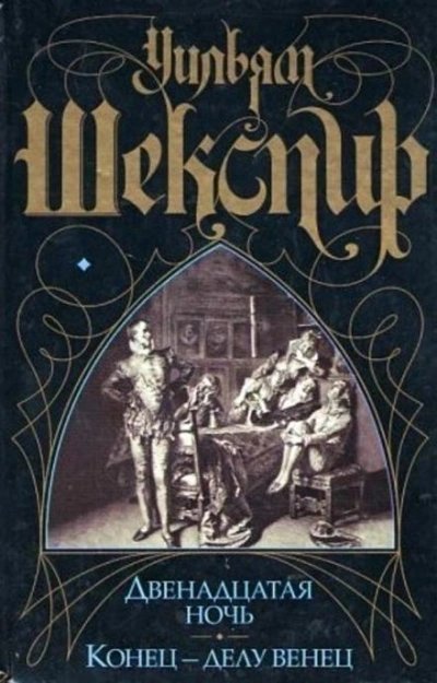 обложка аудиокниги Конец – делу венец