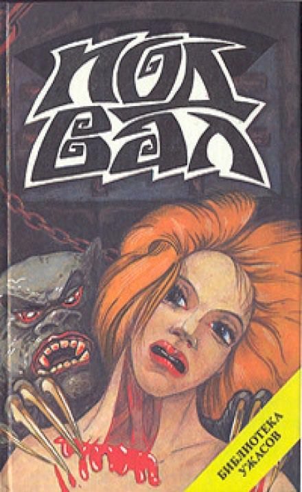 обложка аудиокниги Полуночная экскурсия