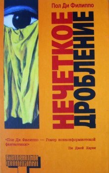 обложка аудиокниги Пожизненное заключение