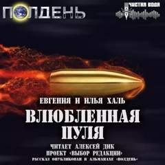 обложка аудиокниги Фантастические повести и рассказы