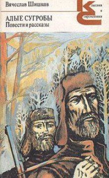 обложка аудиокниги Отец Макарий