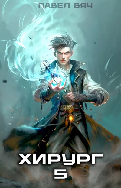 обложка аудиокниги Не оглядывайся назад