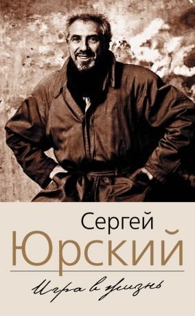 обложка аудиокниги Фонтанка. Западный экспресс. Опасные связи. Мемуары