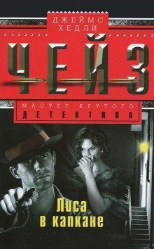 обложка аудиокниги Под чужим именем