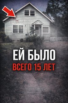 обложка аудиокниги ДНК вывело на след спустя годы