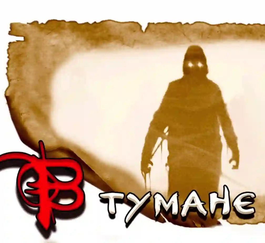 обложка аудиокниги Это было под утро в тумане