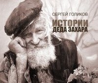 обложка аудиокниги Взрослая жизнь
