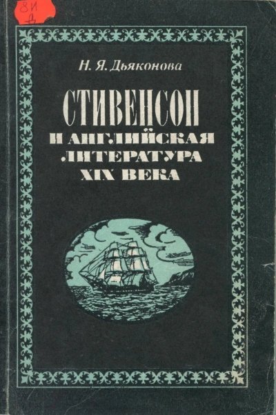 обложка аудиокниги Детские сказки с винила