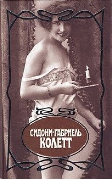 обложка аудиокниги Дуэт. Гнездышко