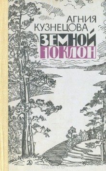 обложка аудиокниги Изба раздумий