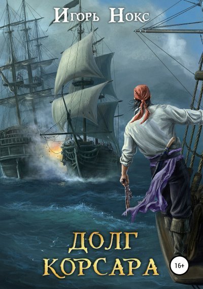 обложка аудиокниги Остров судьбы