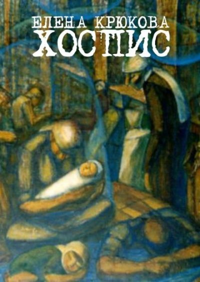 обложка аудиокниги Доктор Волков