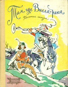 обложка аудиокниги Сусанка и водяные