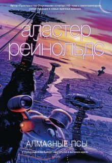 обложка аудиокниги Ремонтный скафандр