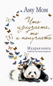 обложка аудиокниги Книга Глубины